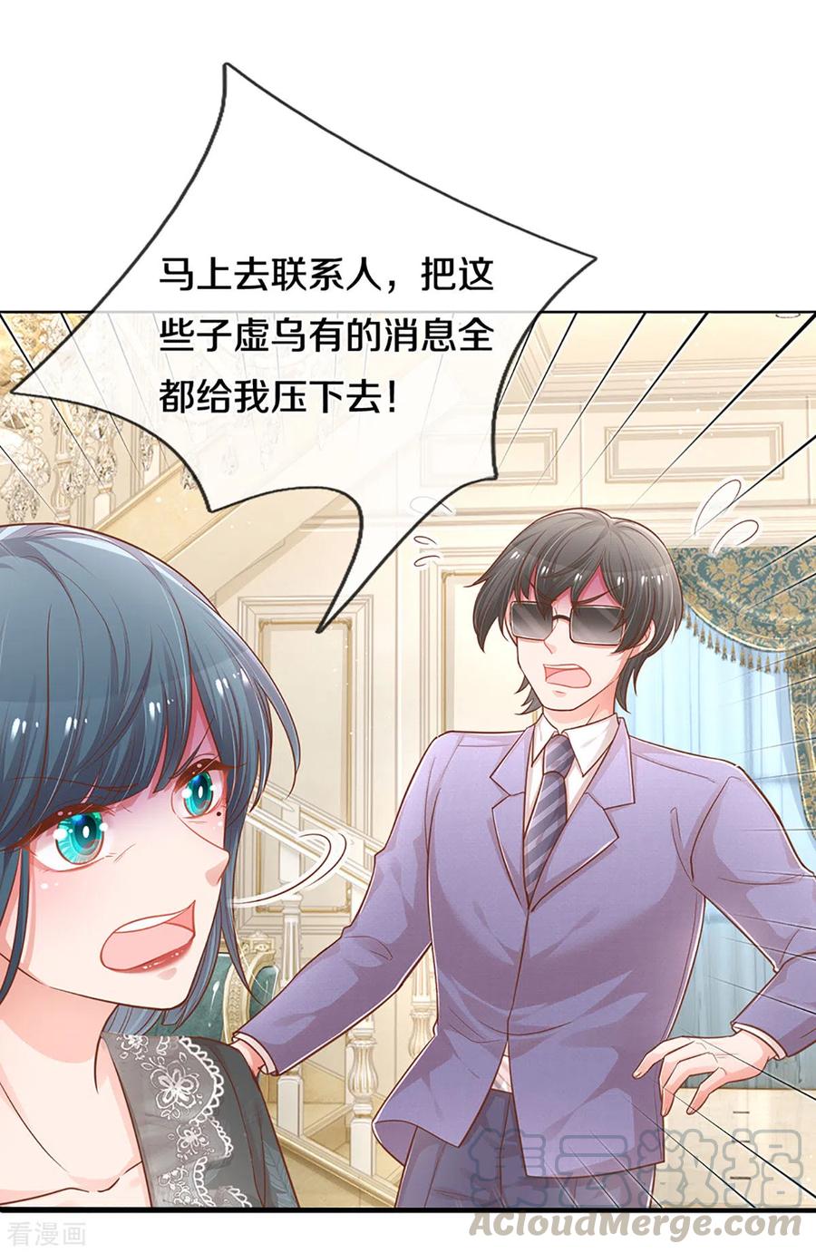 妈咪快跑：爹地追来了253话 局势逆转