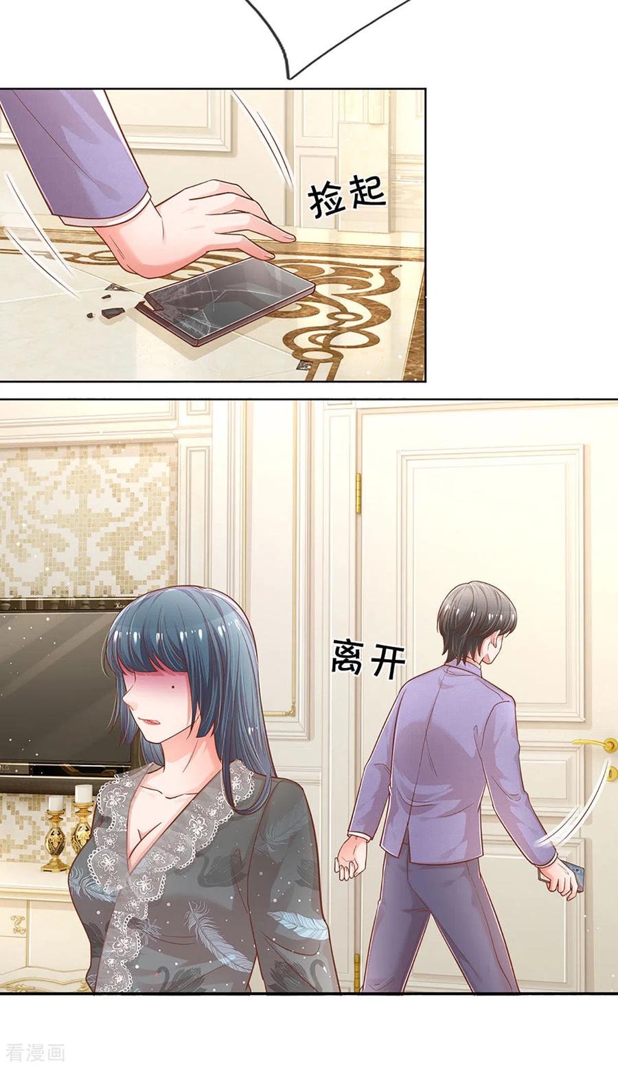 妈咪快跑：爹地追来了253话 局势逆转