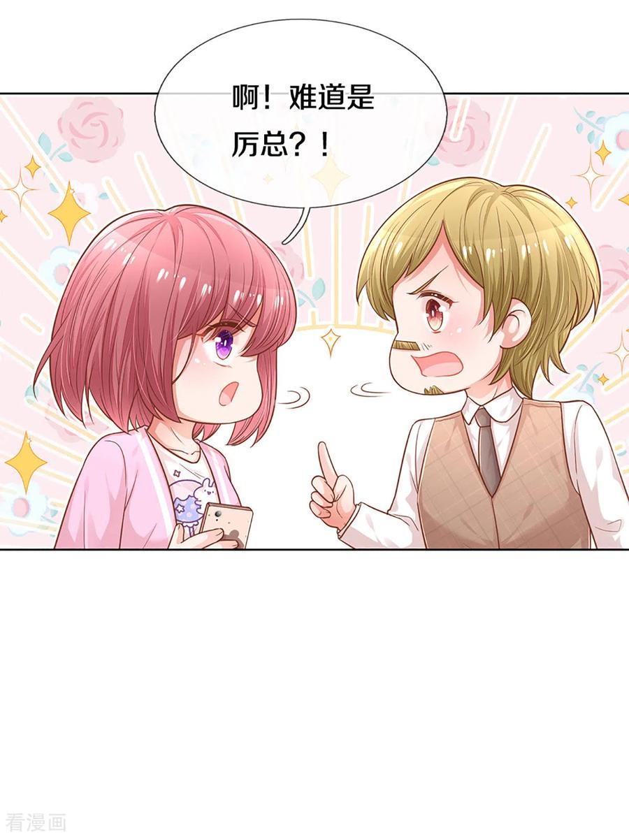 妈咪快跑：爹地追来了253话 局势逆转