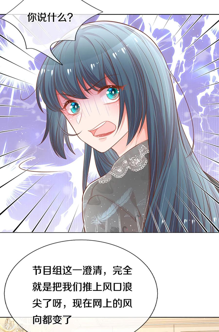 妈咪快跑：爹地追来了253话 局势逆转