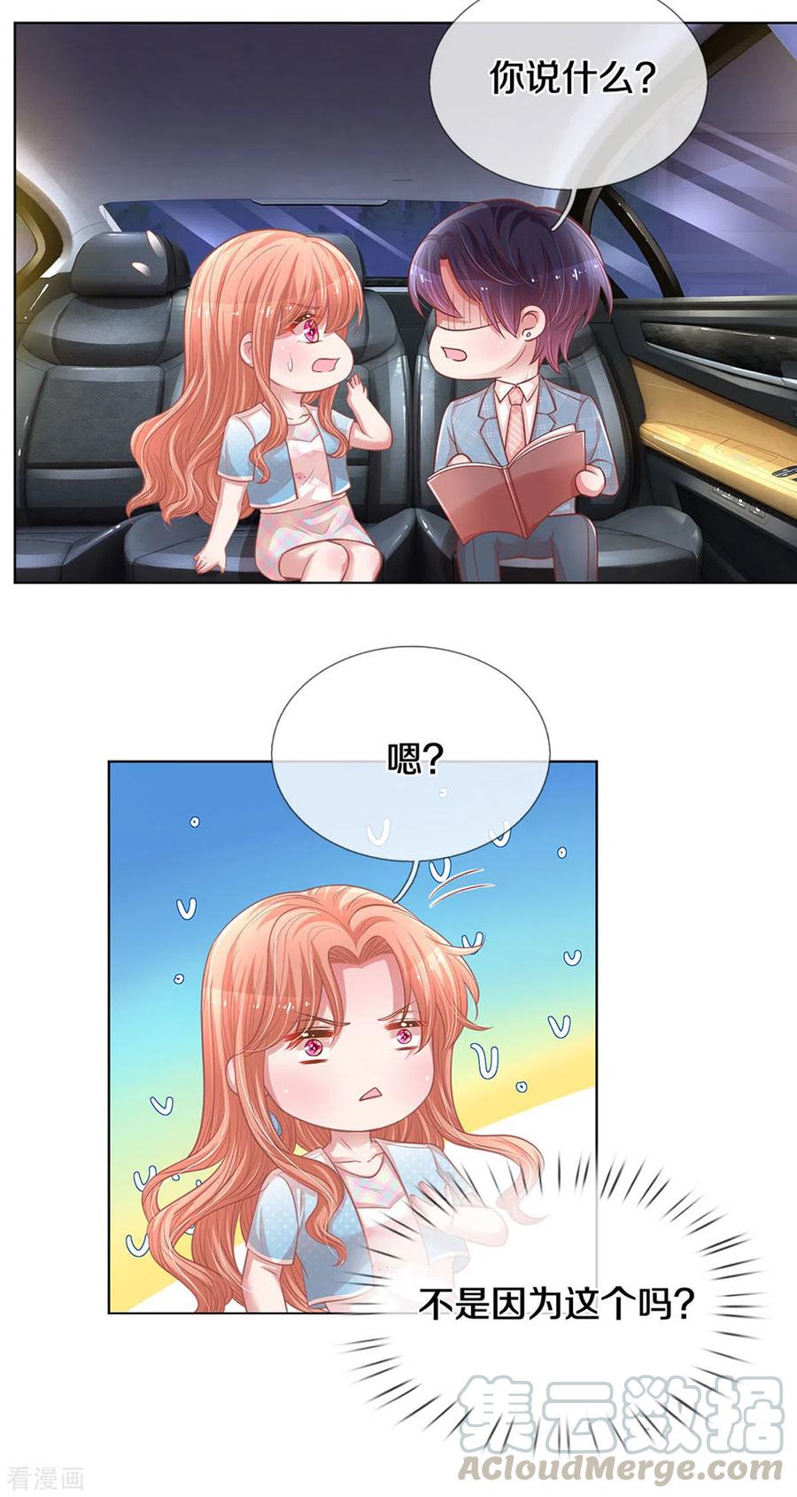 妈咪快跑：爹地追来了254话 厉沛南的风格