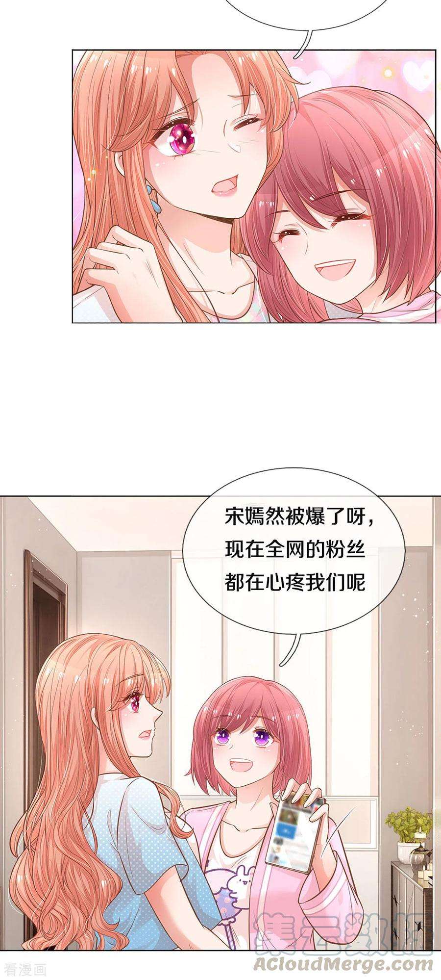 妈咪快跑：爹地追来了254话 厉沛南的风格