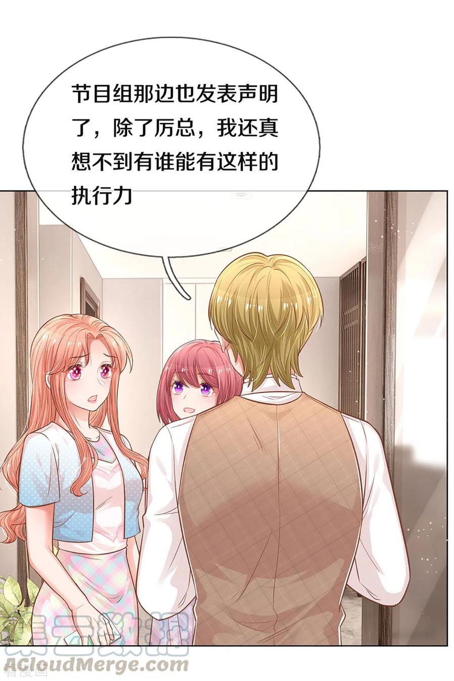 妈咪快跑：爹地追来了254话 厉沛南的风格