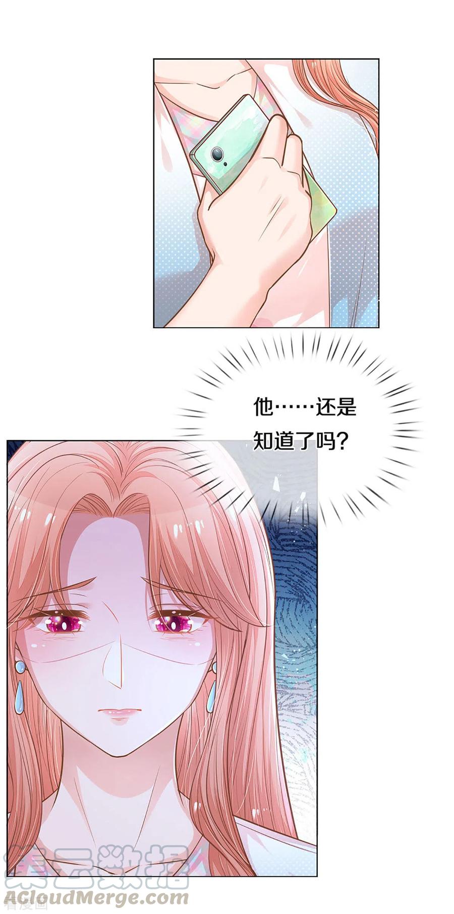 妈咪快跑：爹地追来了254话 厉沛南的风格