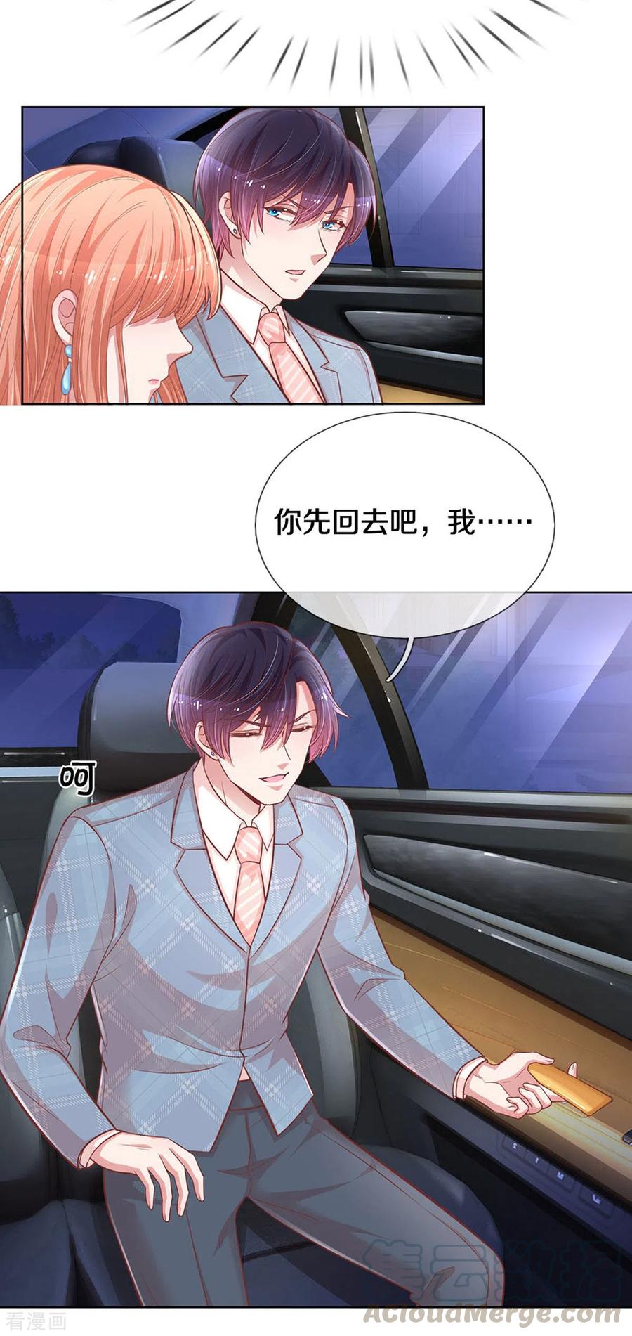 妈咪快跑：爹地追来了255话 与你并肩而立