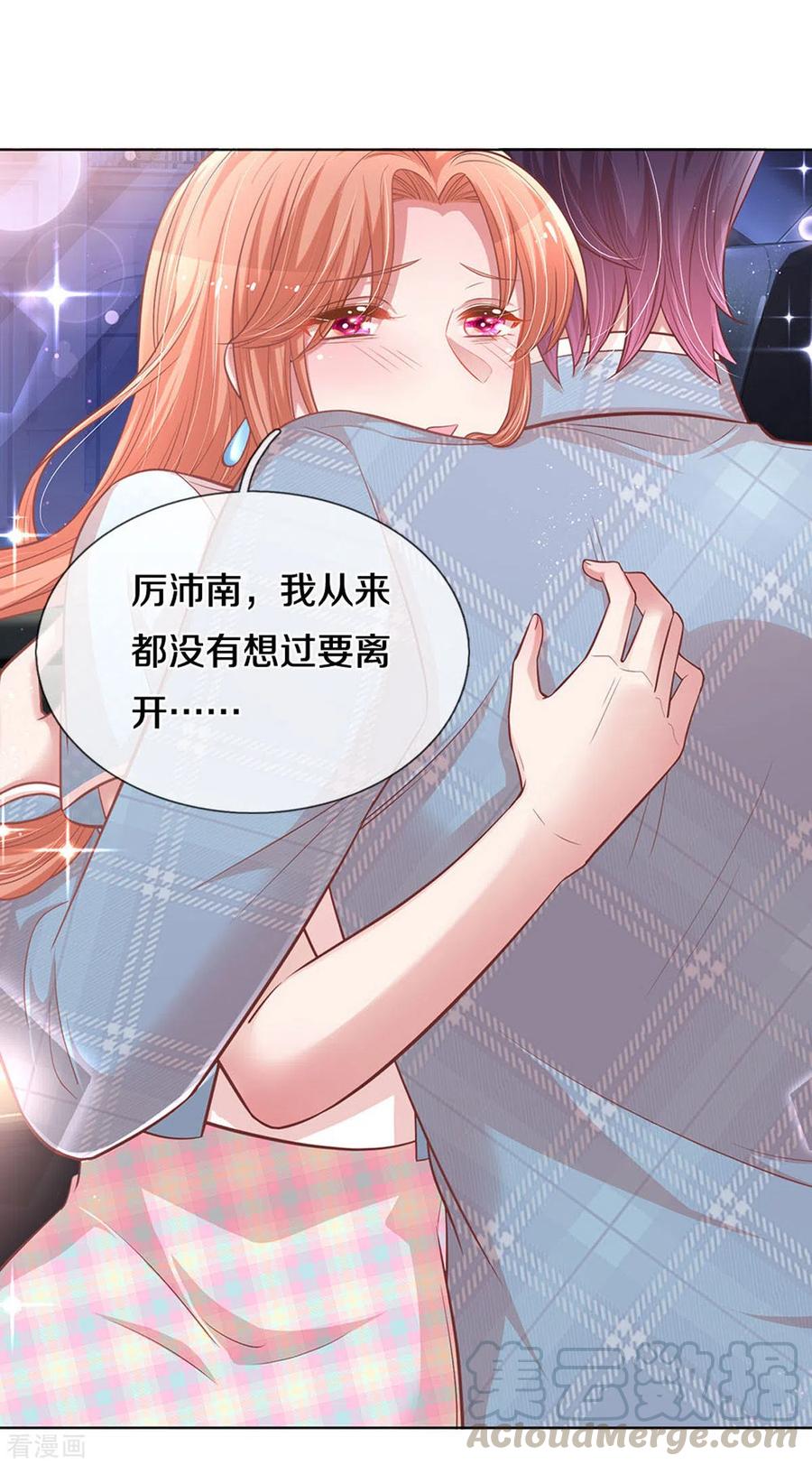 妈咪快跑：爹地追来了255话 与你并肩而立