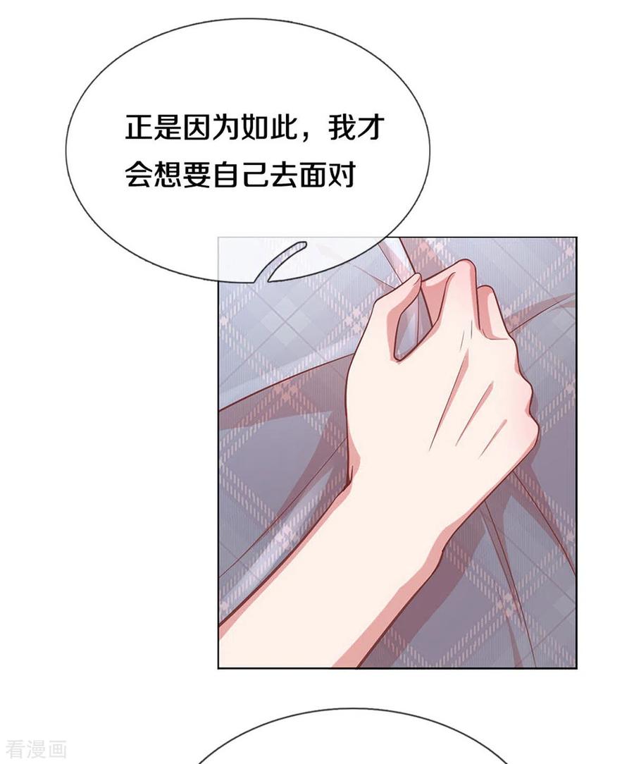 妈咪快跑：爹地追来了255话 与你并肩而立