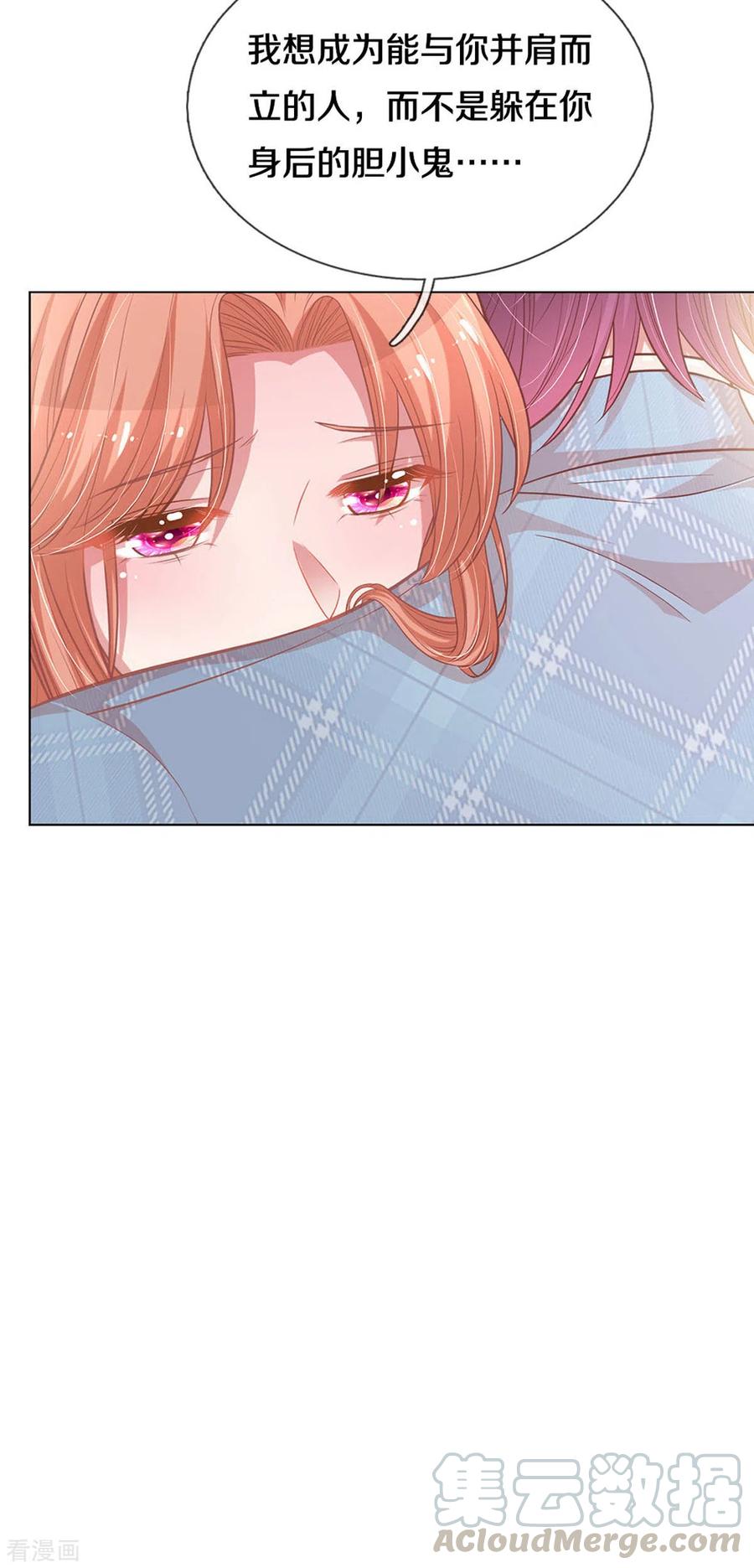 妈咪快跑：爹地追来了255话 与你并肩而立