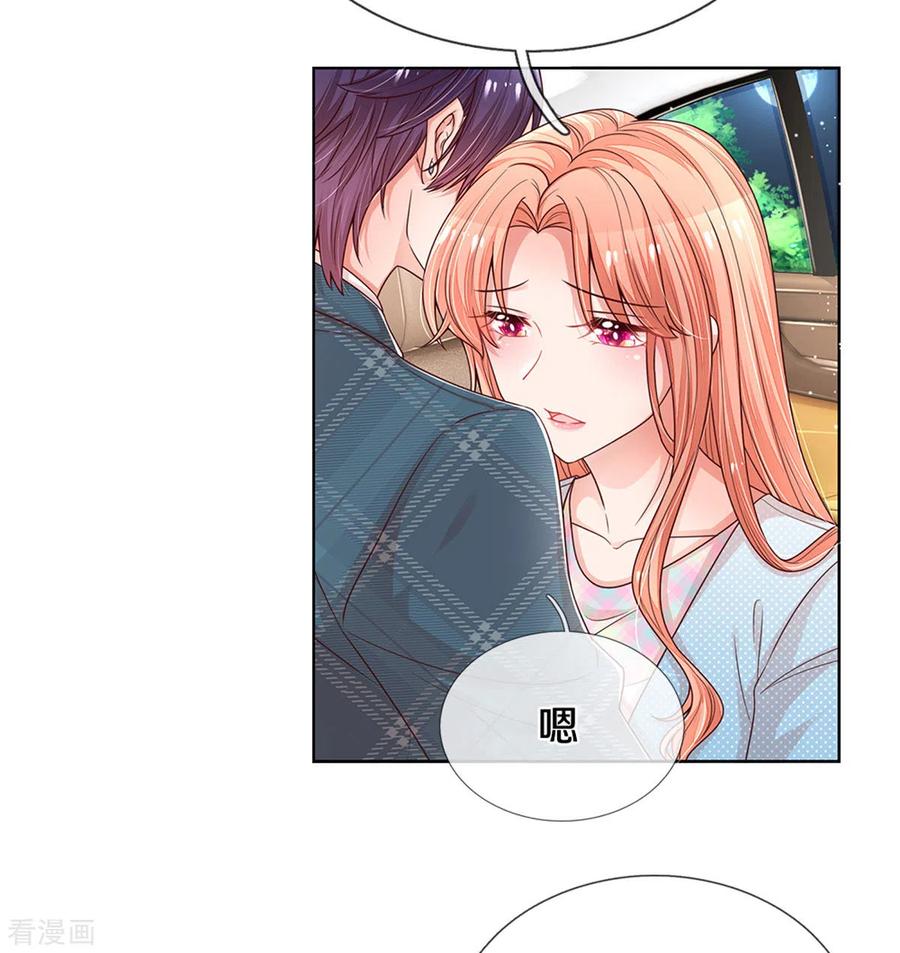 妈咪快跑：爹地追来了255话 与你并肩而立