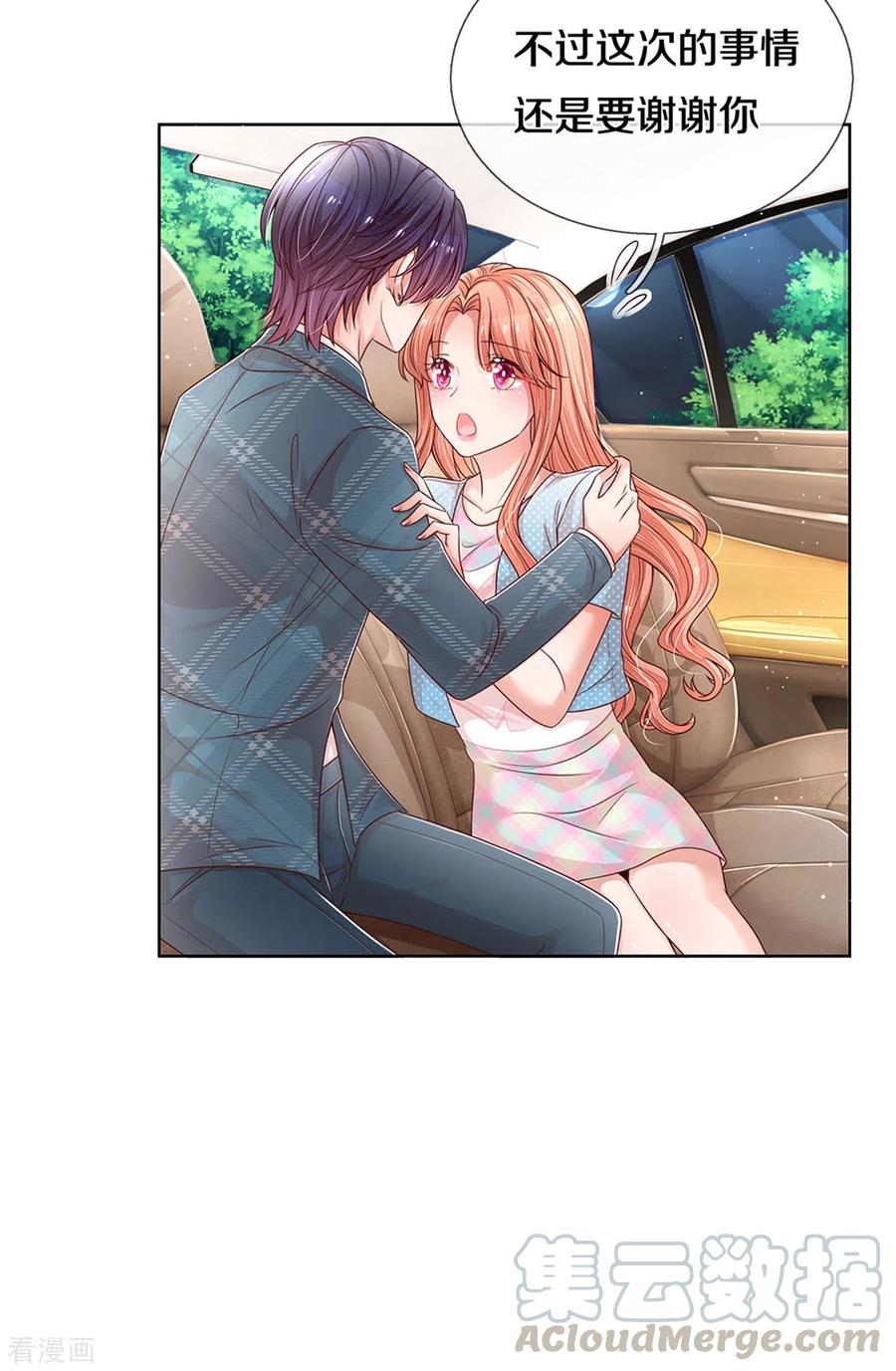 妈咪快跑：爹地追来了255话 与你并肩而立