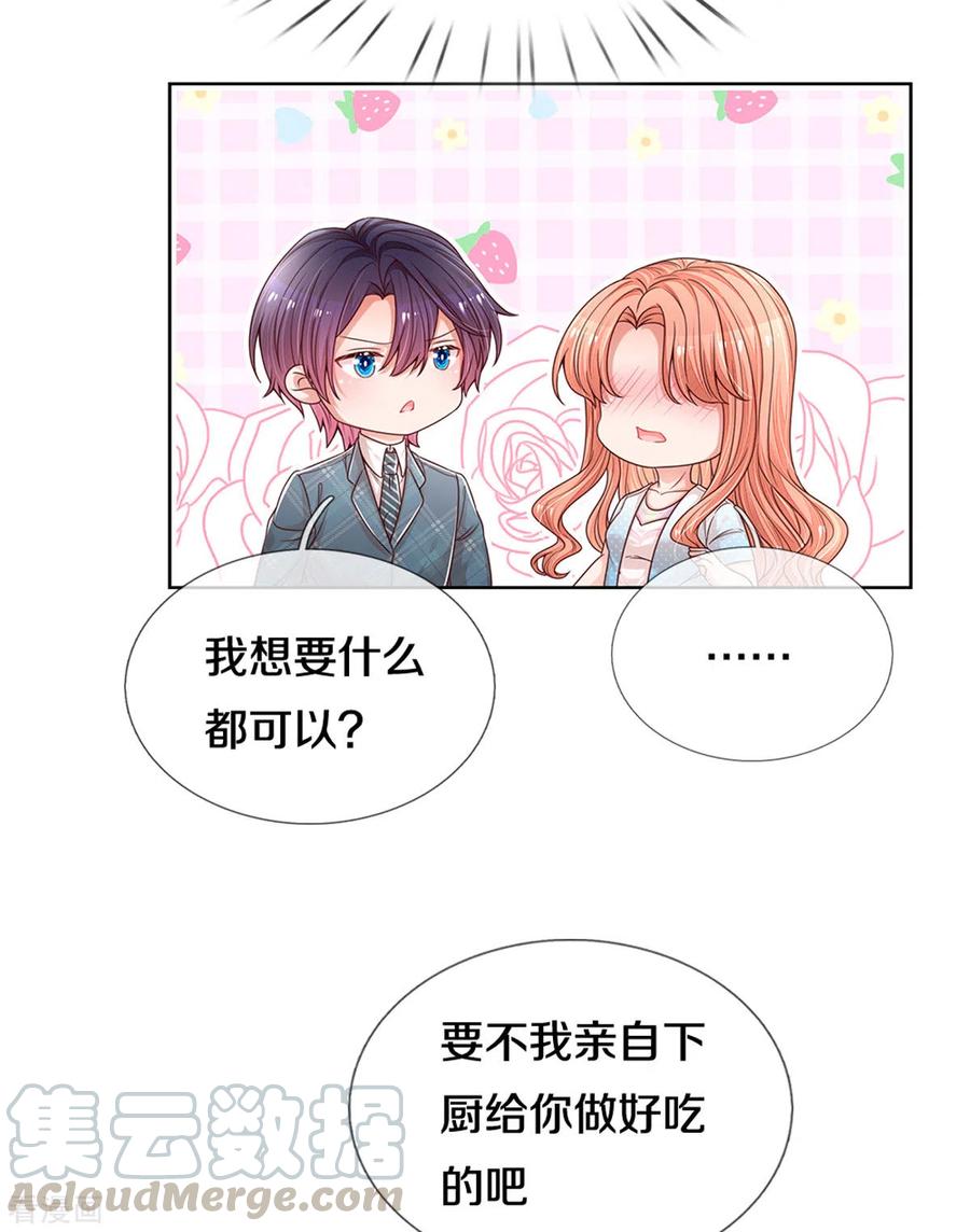 妈咪快跑：爹地追来了255话 与你并肩而立