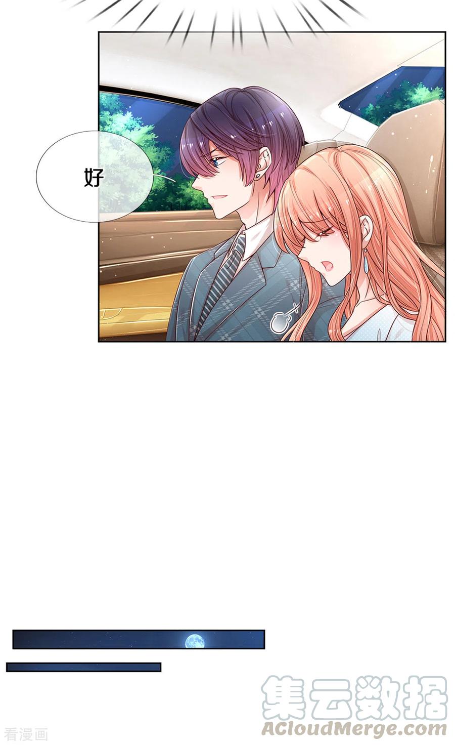 妈咪快跑：爹地追来了255话 与你并肩而立