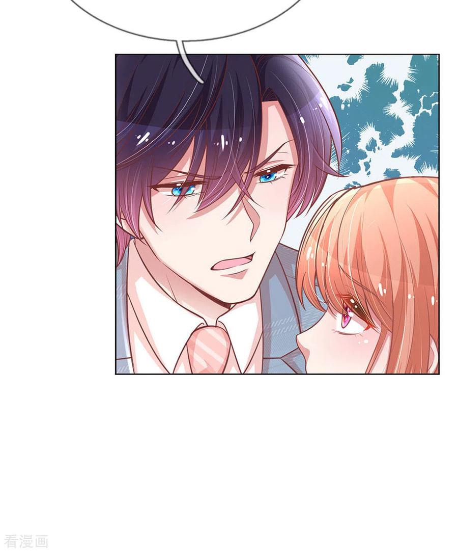 妈咪快跑：爹地追来了255话 与你并肩而立