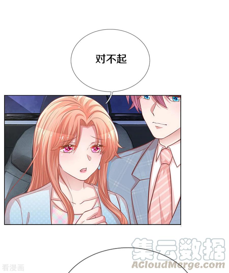 妈咪快跑：爹地追来了255话 与你并肩而立