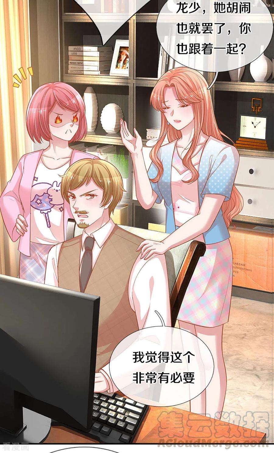 妈咪快跑：爹地追来了256话 “复仇者”