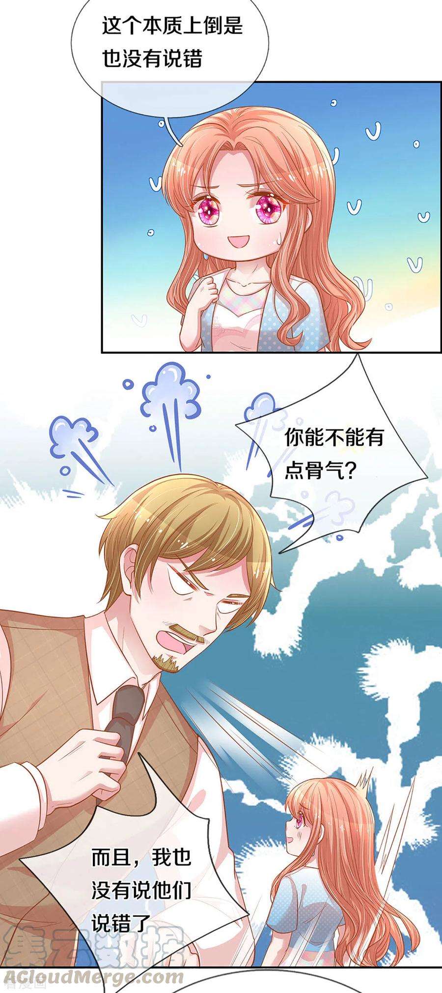 妈咪快跑：爹地追来了256话 “复仇者”