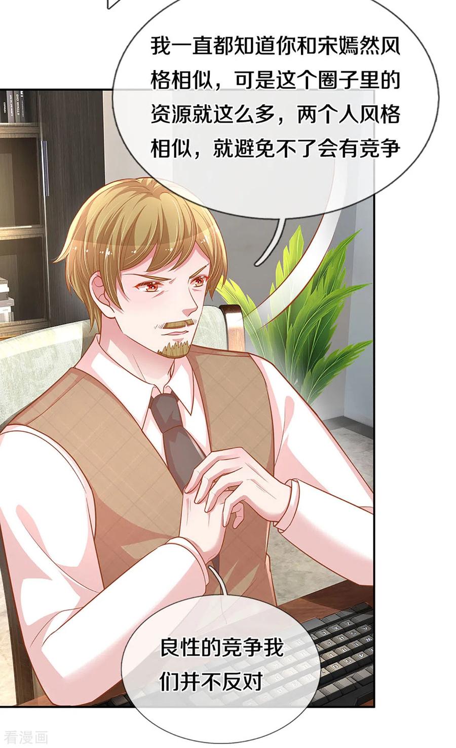 妈咪快跑：爹地追来了256话 “复仇者”