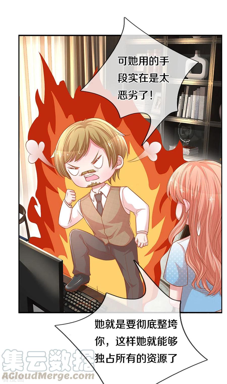 妈咪快跑：爹地追来了256话 “复仇者”