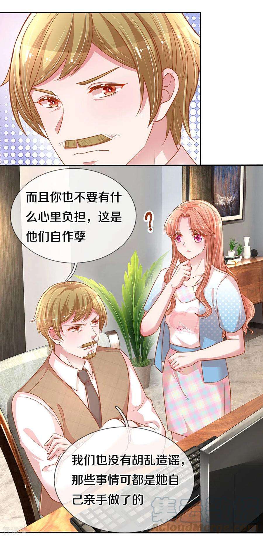 妈咪快跑：爹地追来了256话 “复仇者”