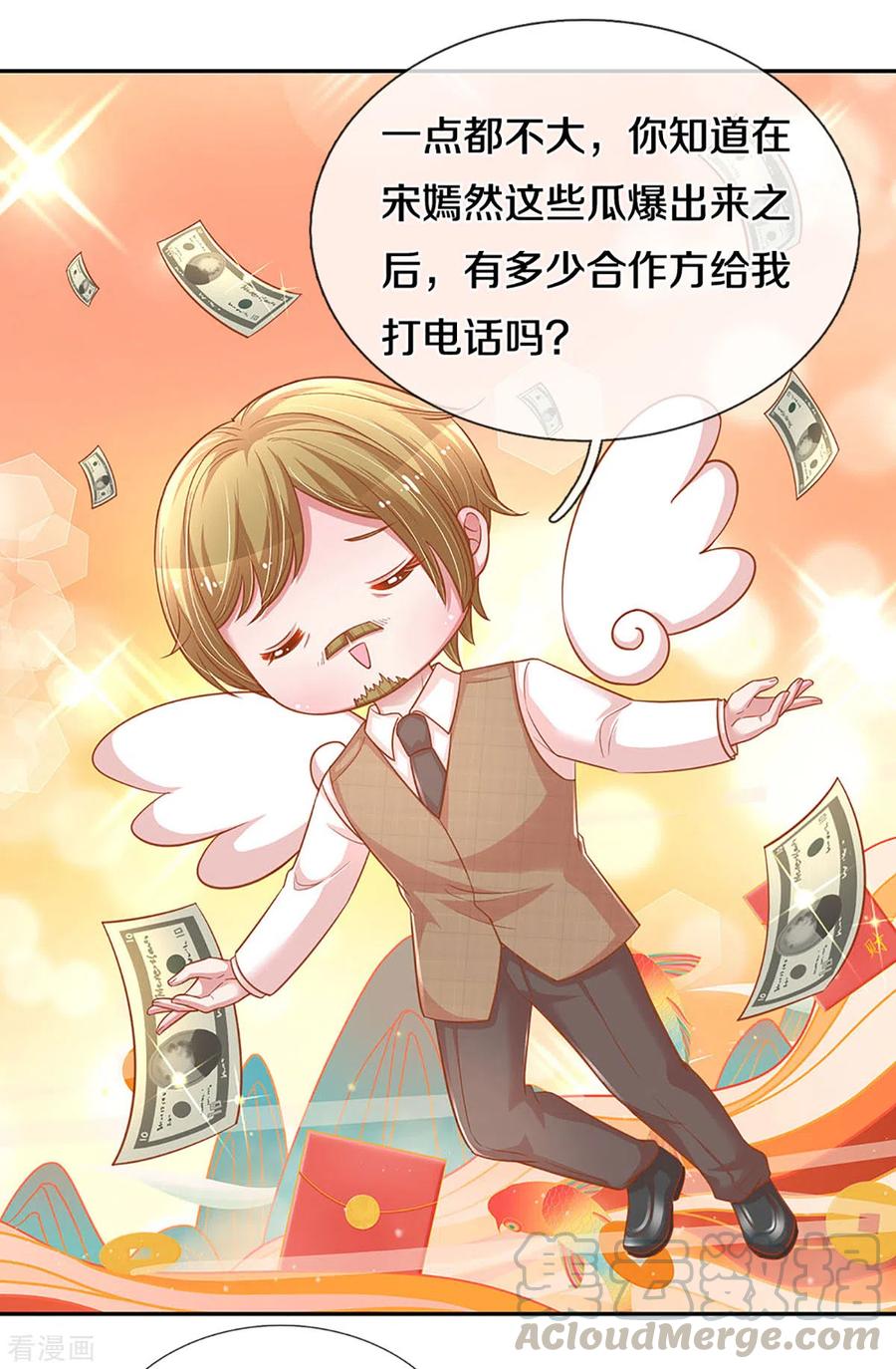 妈咪快跑：爹地追来了256话 “复仇者”