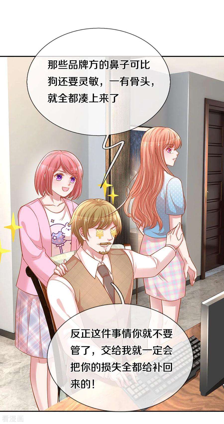 妈咪快跑：爹地追来了256话 “复仇者”