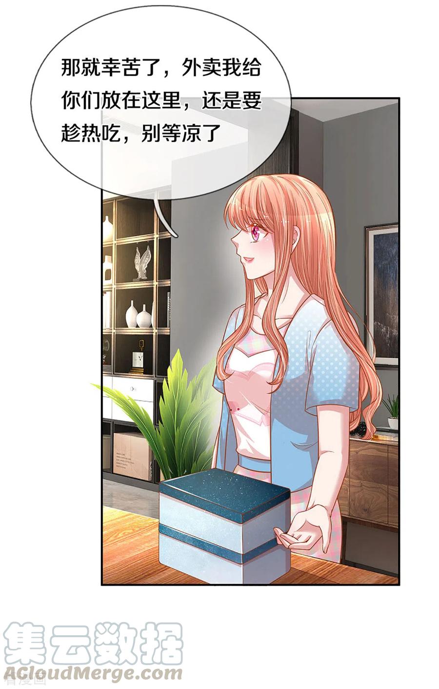 妈咪快跑：爹地追来了256话 “复仇者”