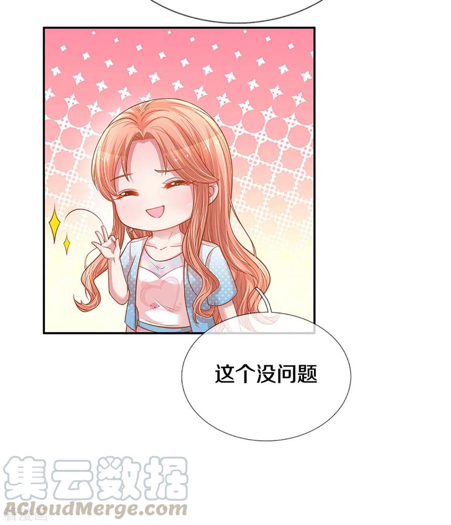 妈咪快跑：爹地追来了256话 “复仇者”