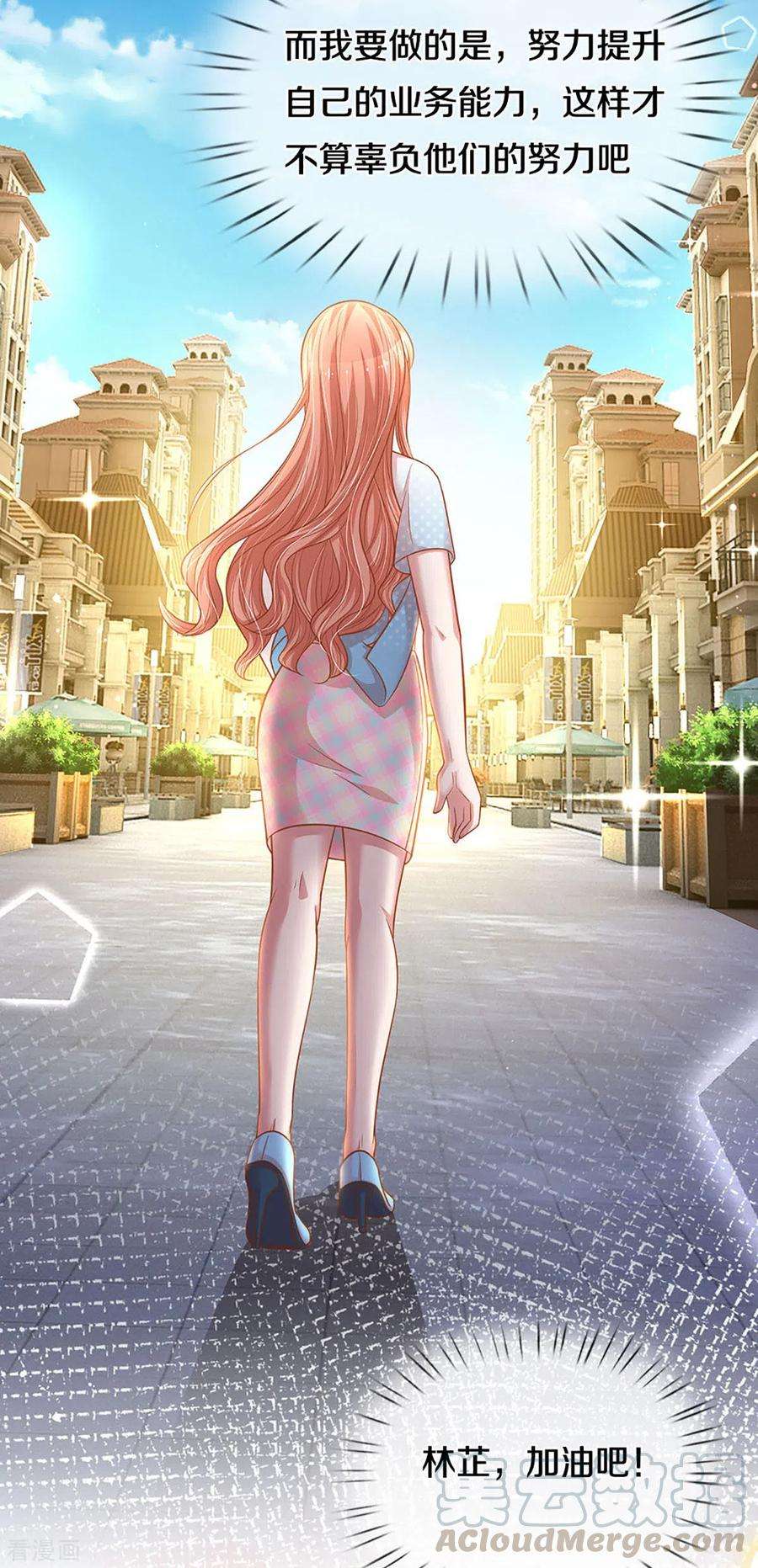 妈咪快跑：爹地追来了256话 “复仇者”