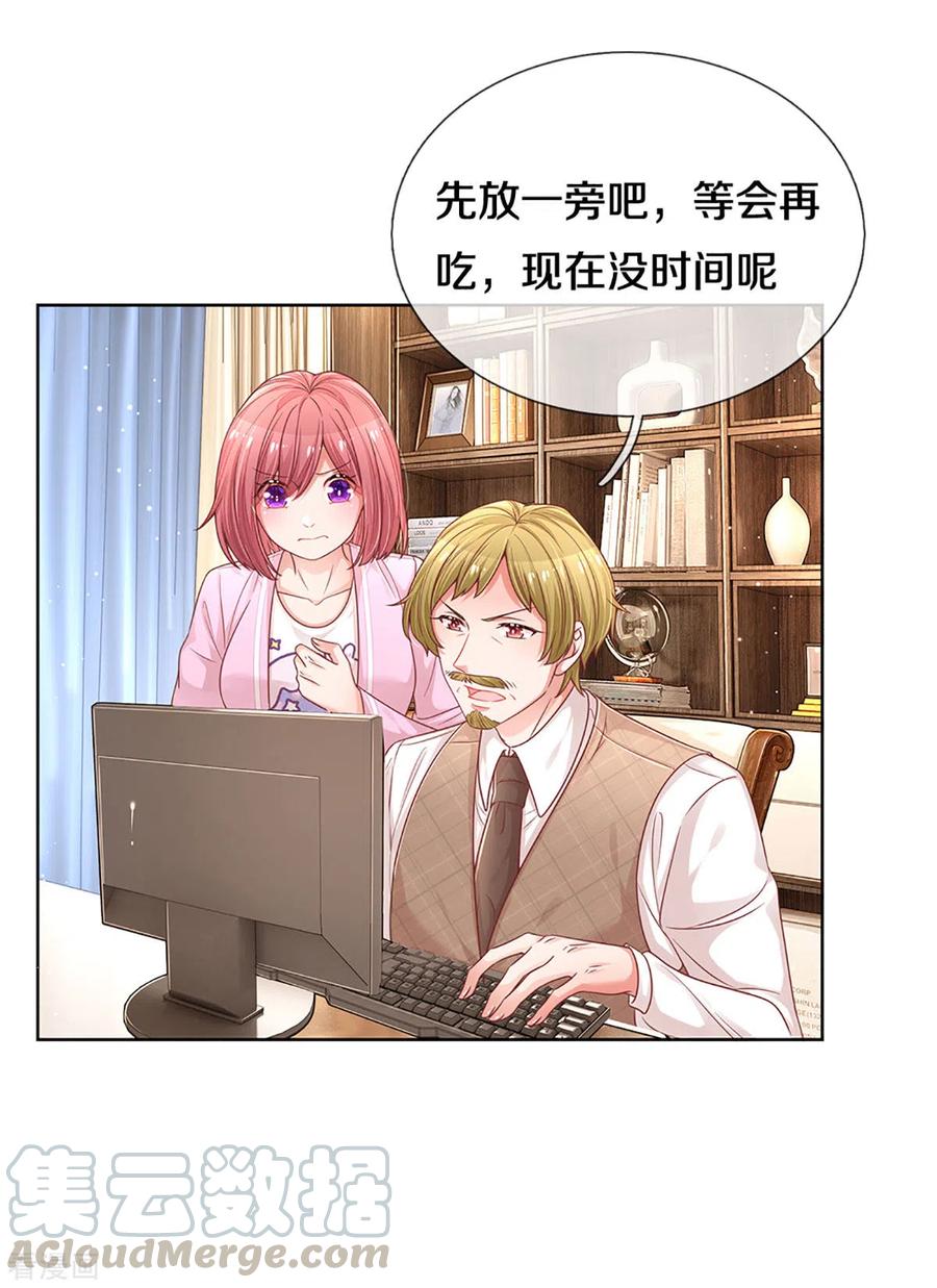 妈咪快跑：爹地追来了256话 “复仇者”