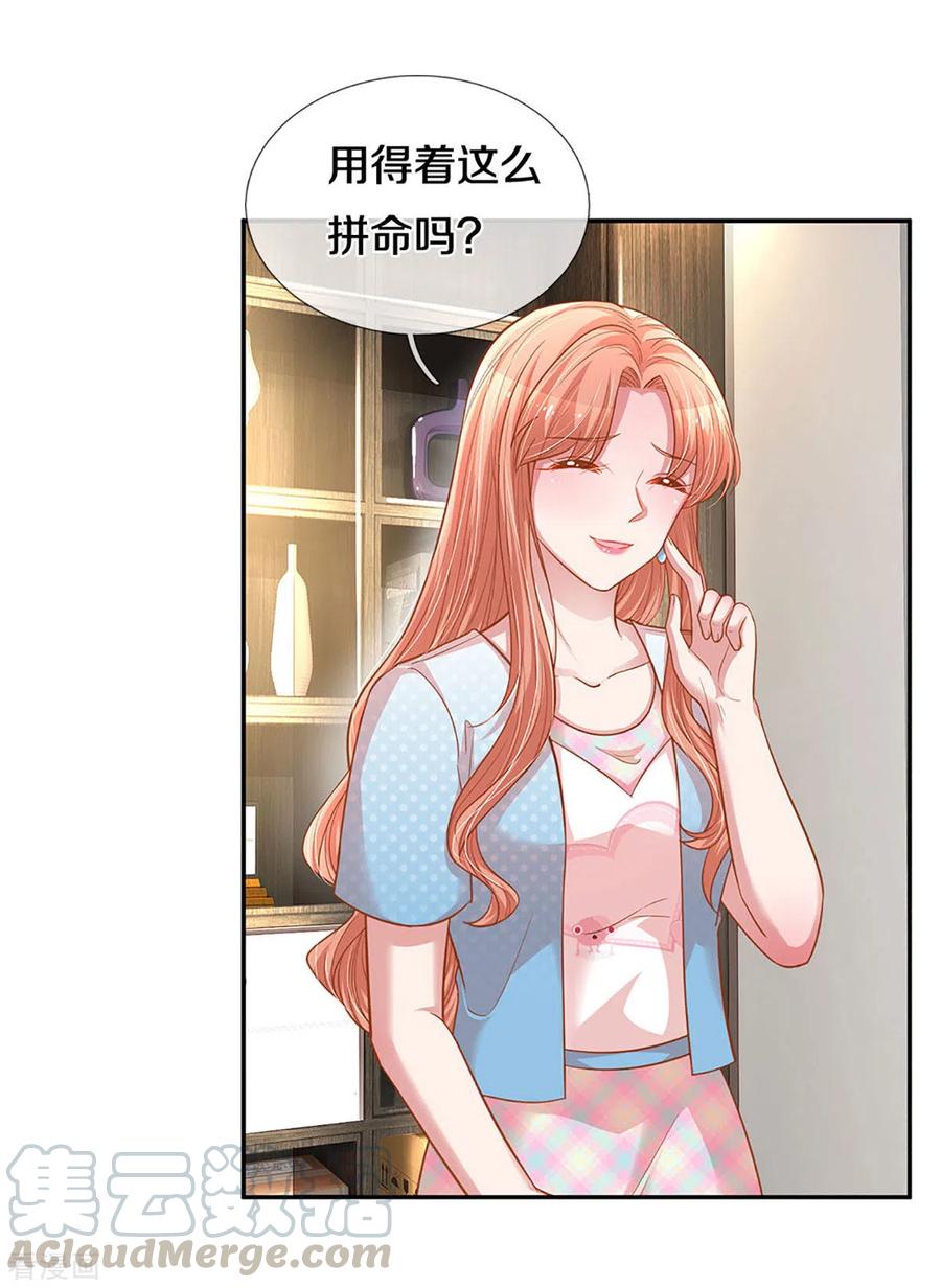 妈咪快跑：爹地追来了256话 “复仇者”