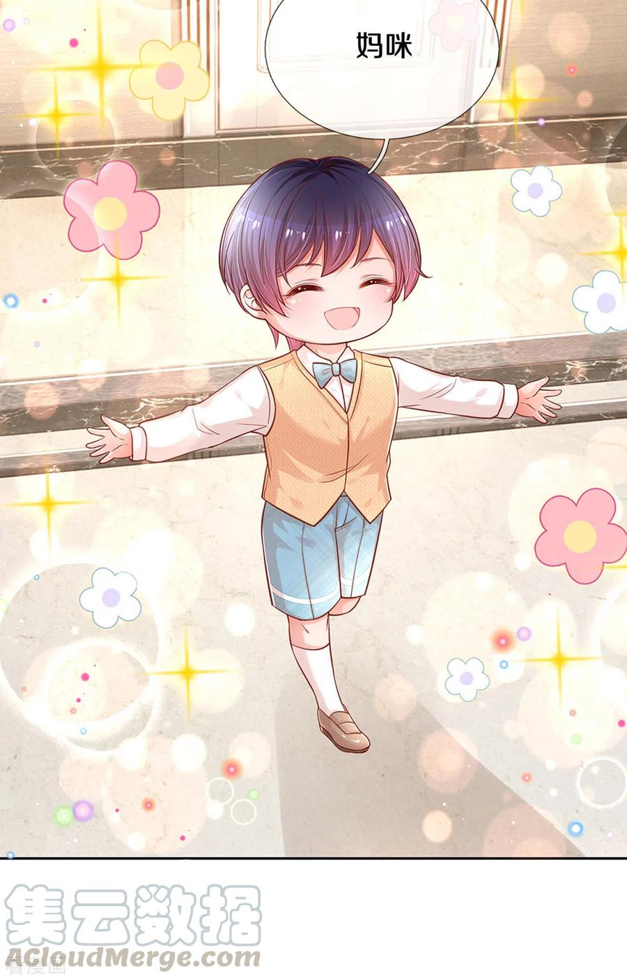 妈咪快跑：爹地追来了257话 与妈咪的独处时光