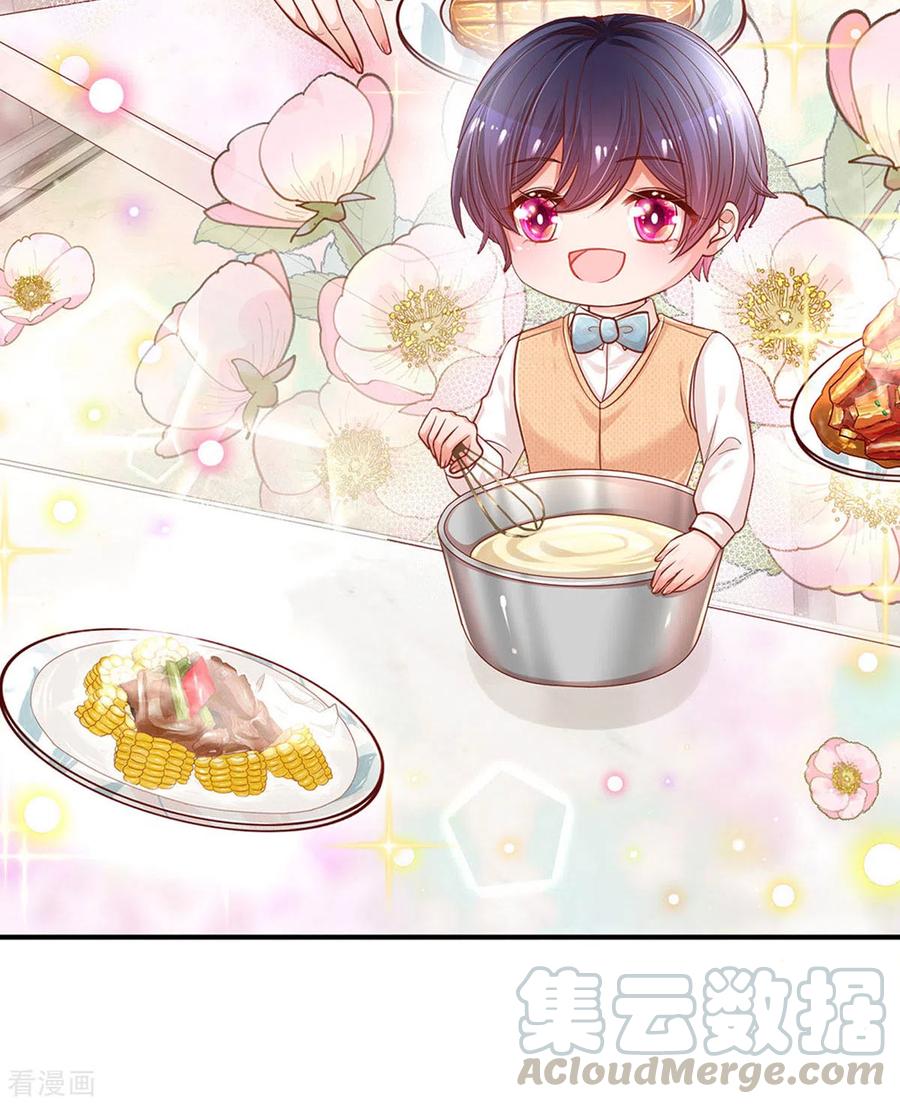 妈咪快跑：爹地追来了257话 与妈咪的独处时光