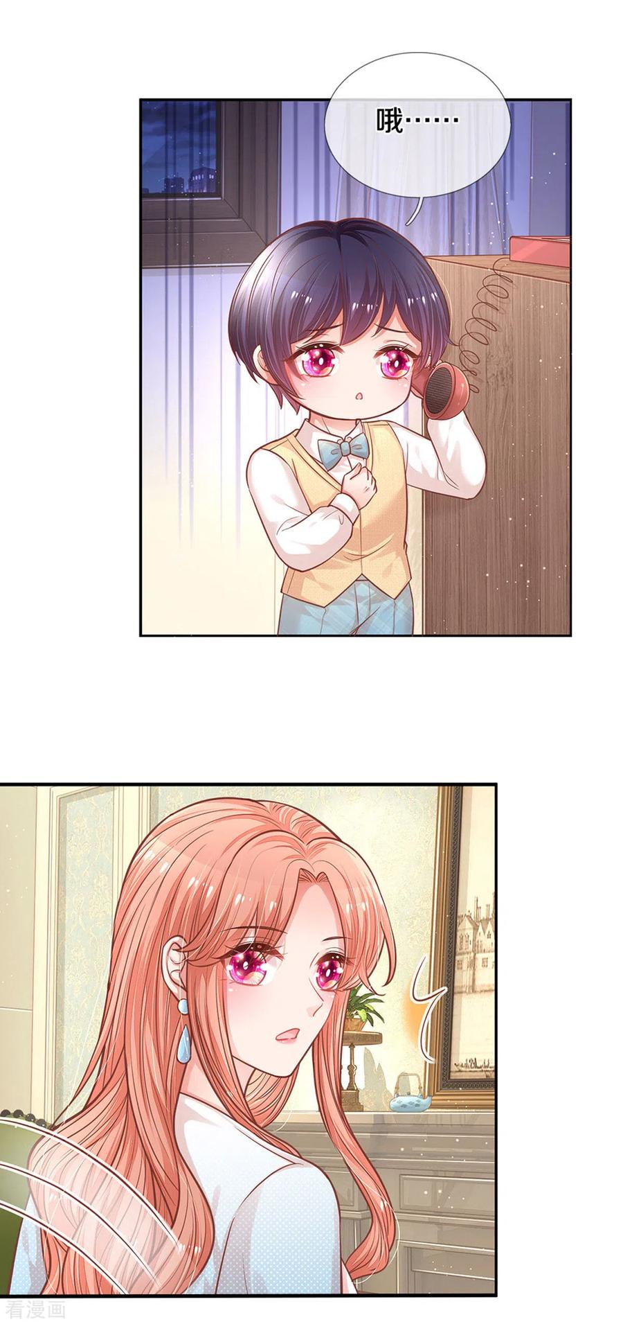 妈咪快跑：爹地追来了257话 与妈咪的独处时光