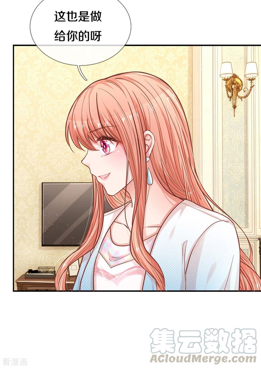 妈咪快跑：爹地追来了257话 与妈咪的独处时光