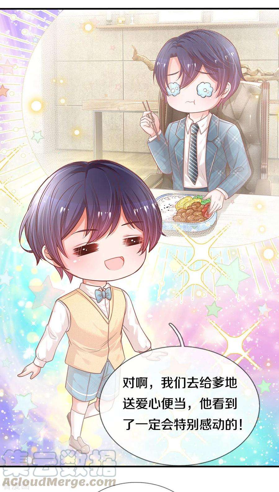 妈咪快跑：爹地追来了257话 与妈咪的独处时光