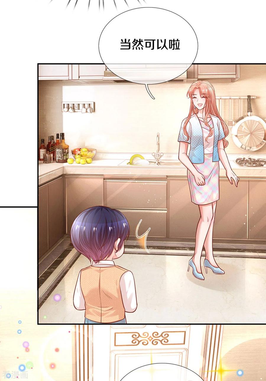 妈咪快跑：爹地追来了257话 与妈咪的独处时光