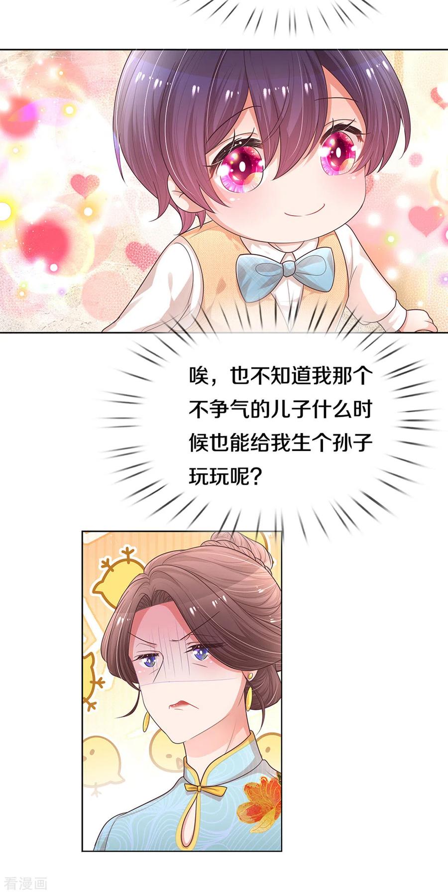 妈咪快跑：爹地追来了259话 难道闹鬼？