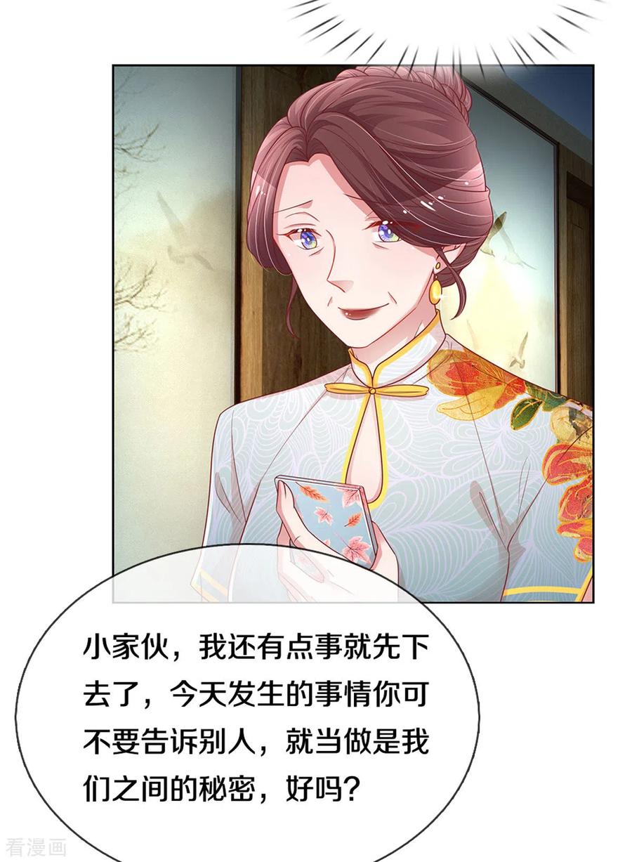 妈咪快跑：爹地追来了259话 难道闹鬼？