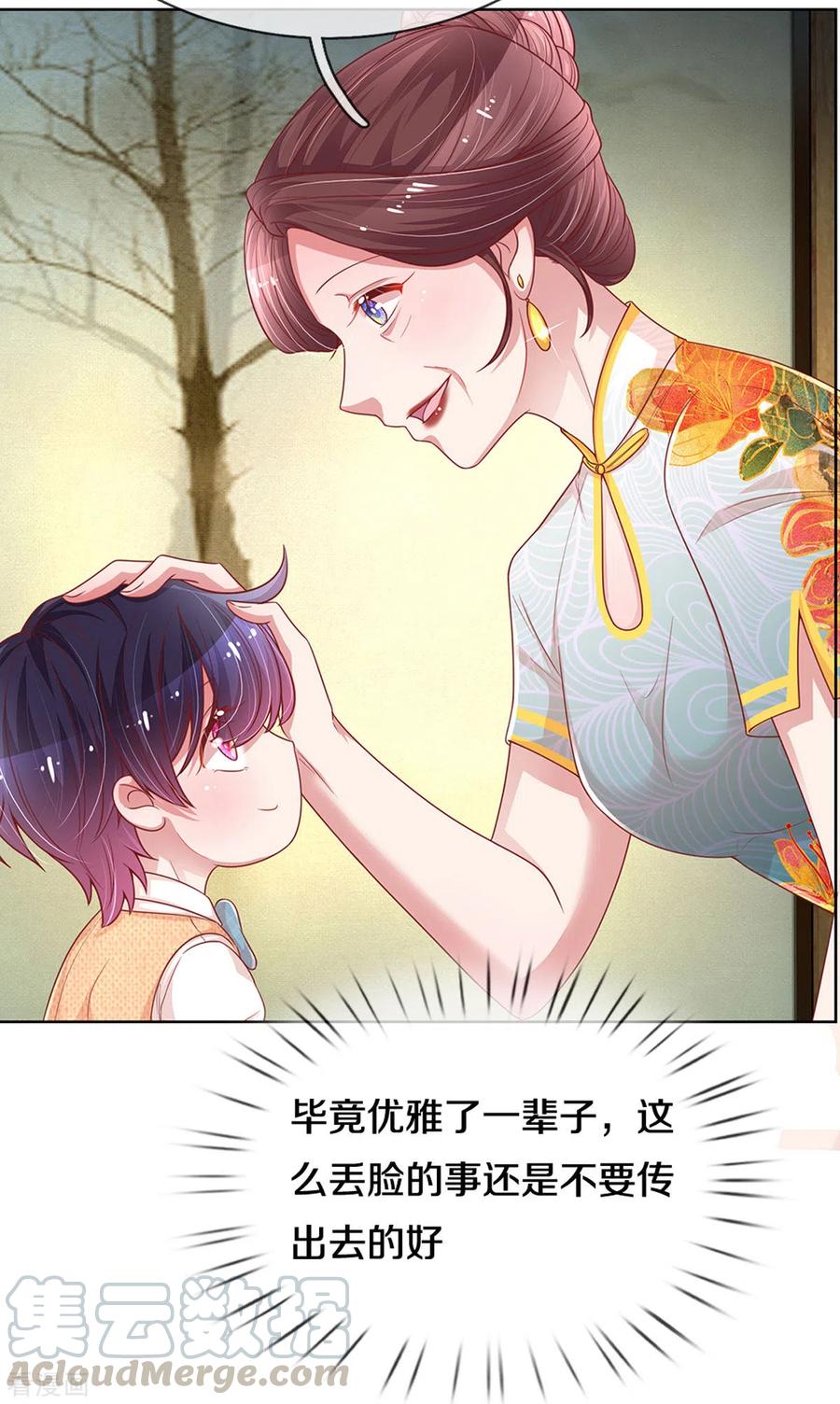 妈咪快跑：爹地追来了259话 难道闹鬼？