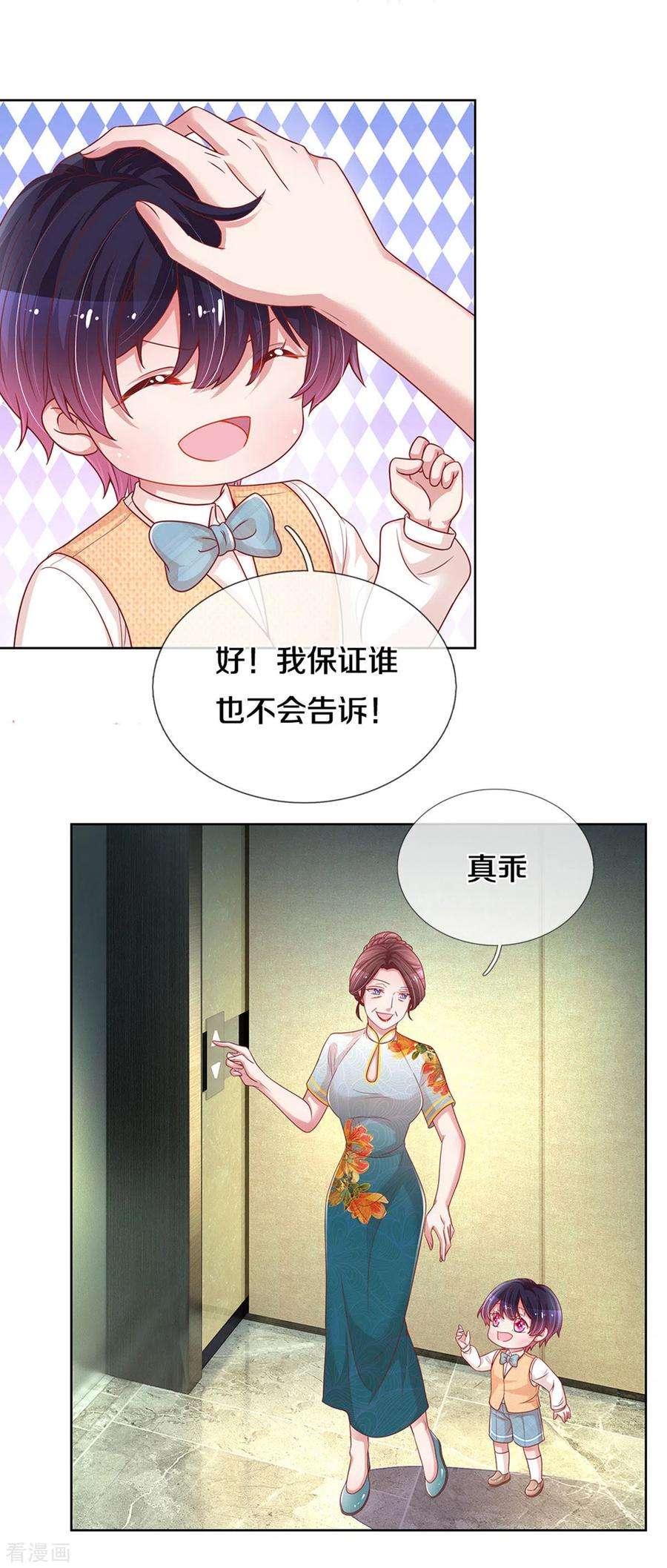 妈咪快跑：爹地追来了259话 难道闹鬼？