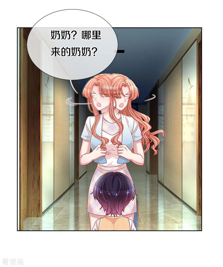 妈咪快跑：爹地追来了259话 难道闹鬼？