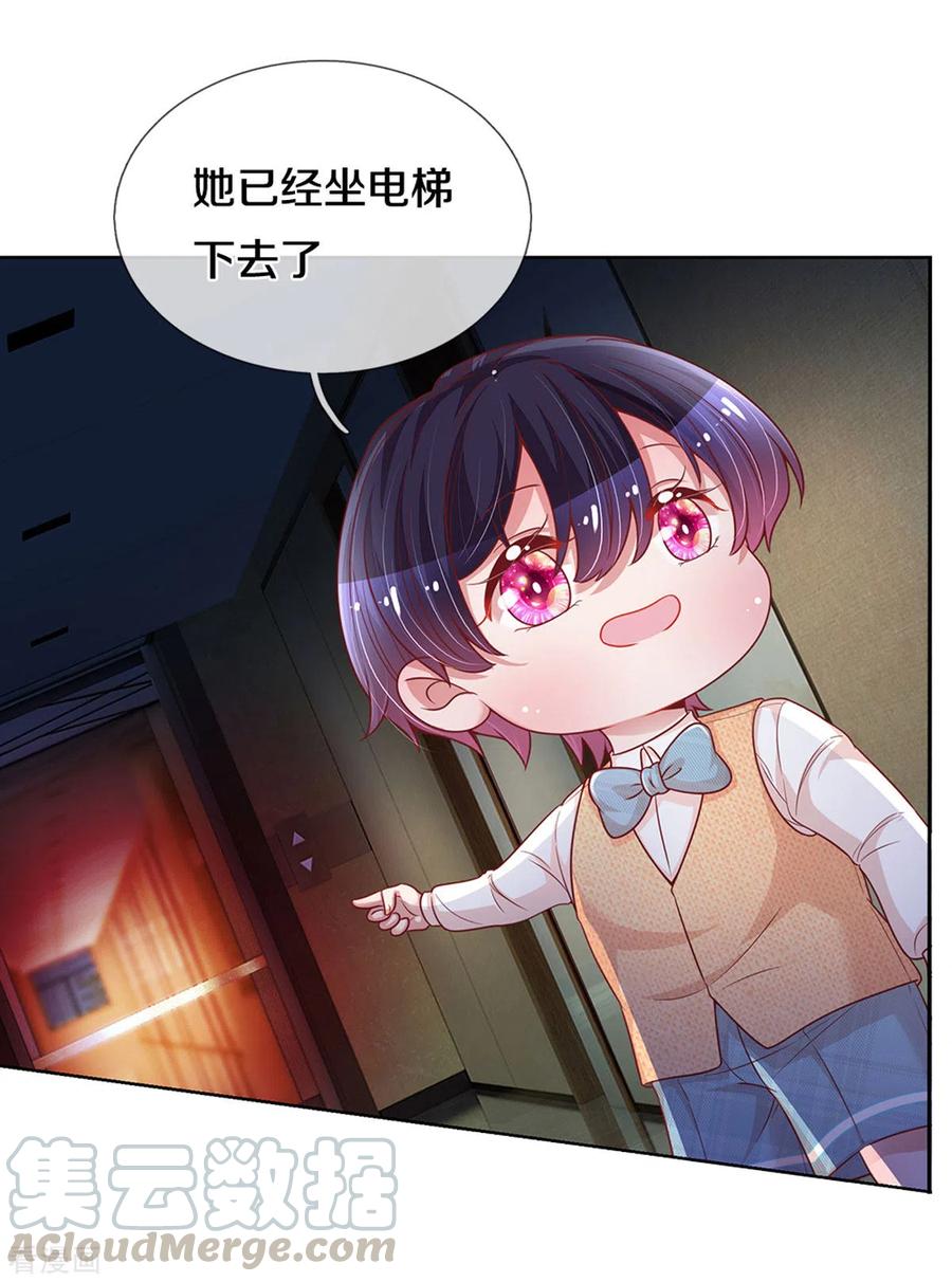 妈咪快跑：爹地追来了259话 难道闹鬼？