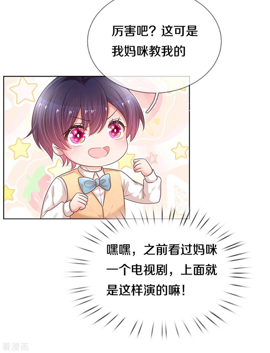 妈咪快跑：爹地追来了259话 难道闹鬼？
