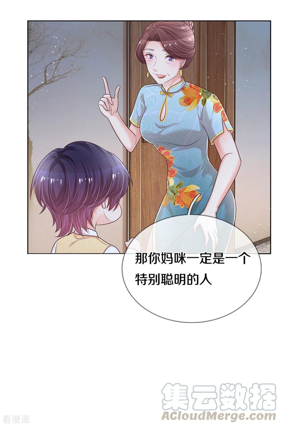 妈咪快跑：爹地追来了259话 难道闹鬼？