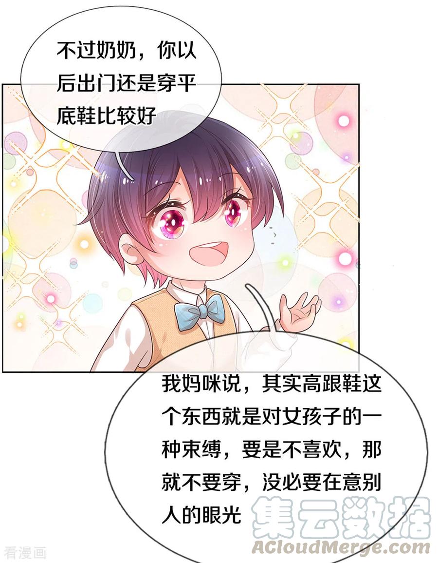 妈咪快跑：爹地追来了259话 难道闹鬼？
