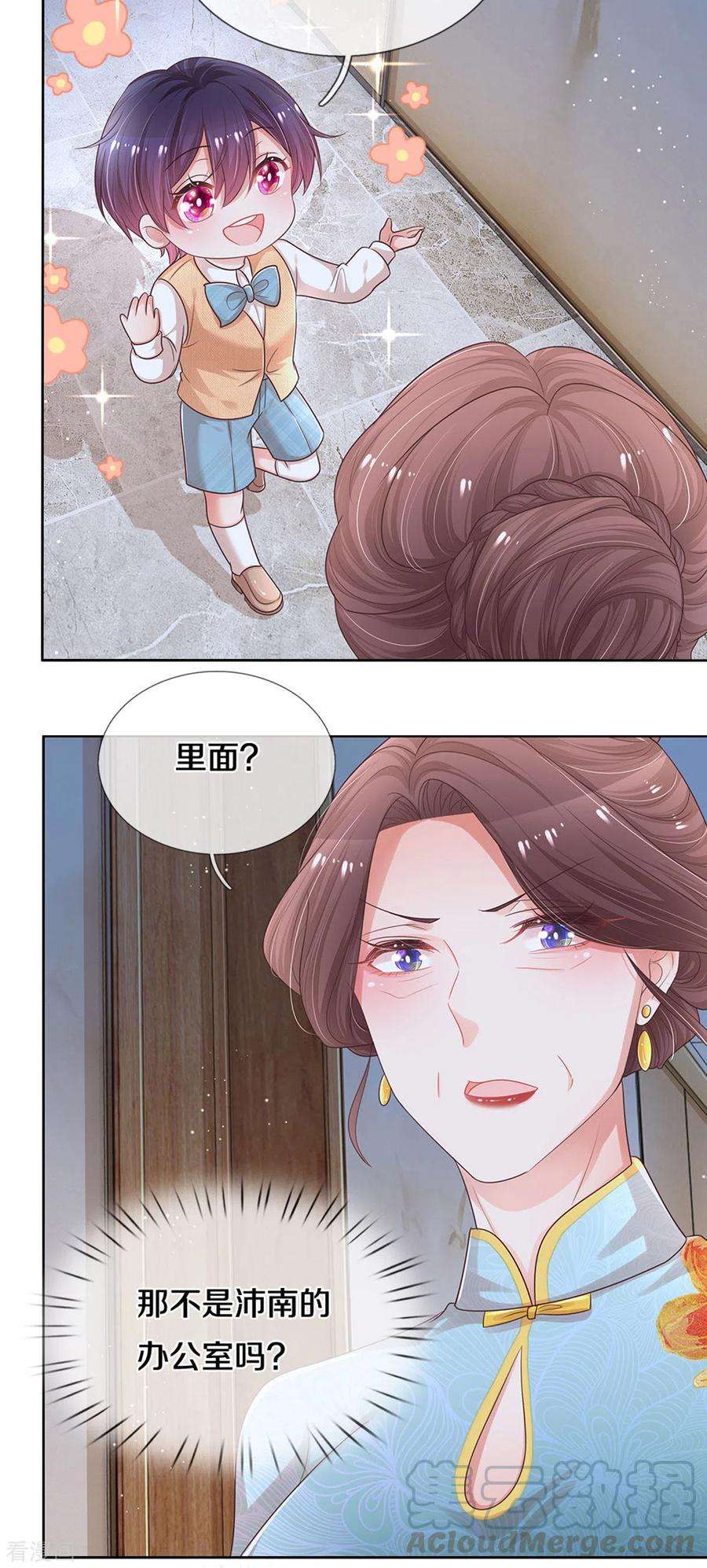 妈咪快跑：爹地追来了259话 难道闹鬼？