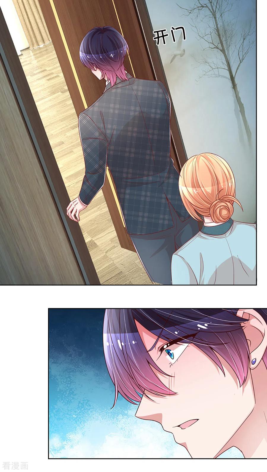 妈咪快跑：爹地追来了260话 “意外”惊喜