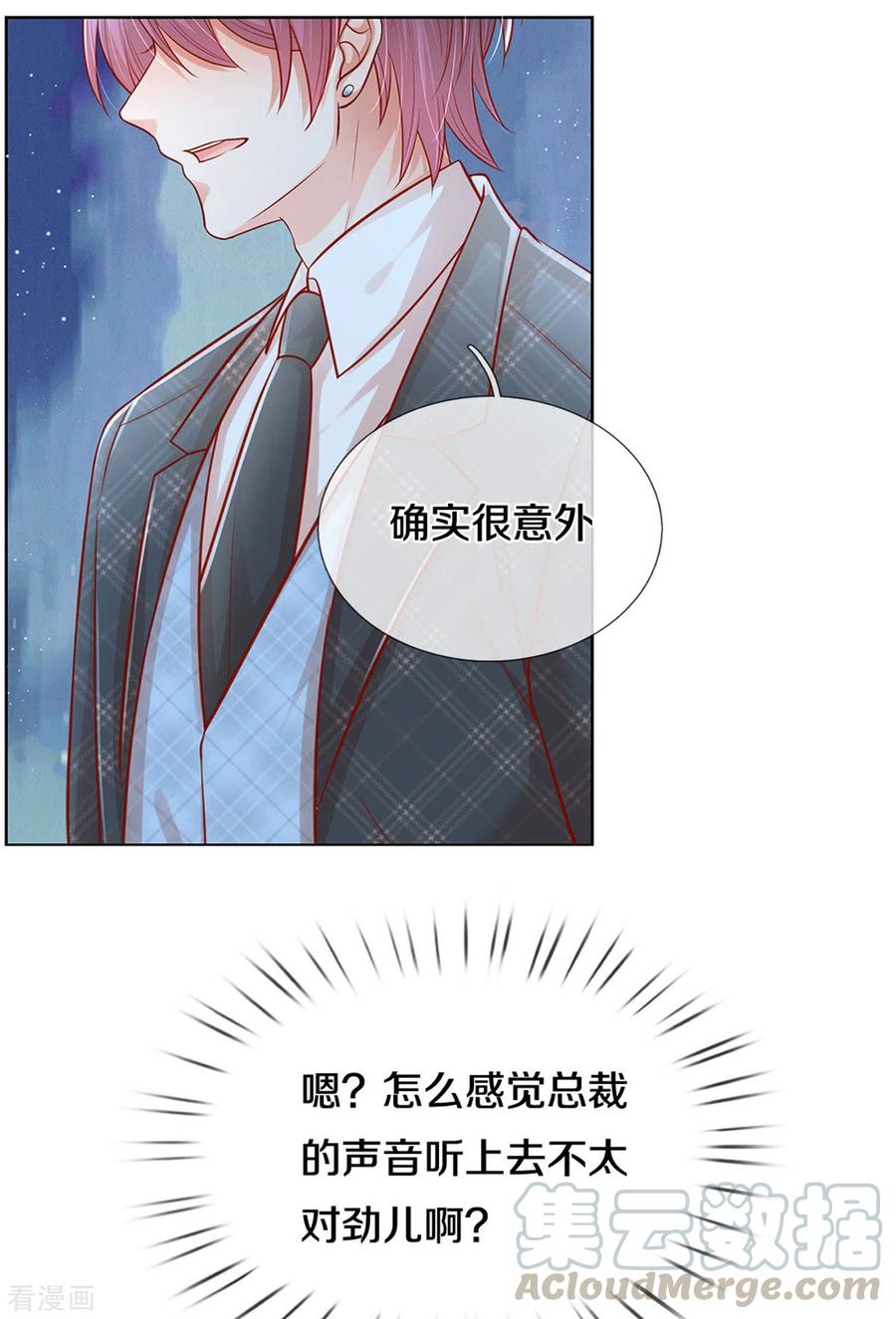 妈咪快跑：爹地追来了260话 “意外”惊喜