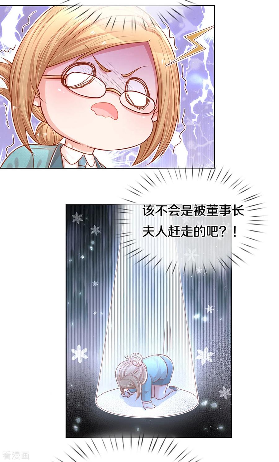 妈咪快跑：爹地追来了260话 “意外”惊喜