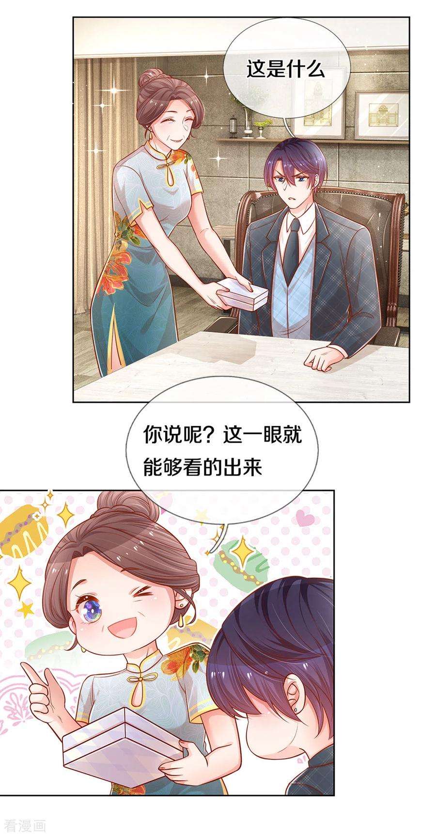 妈咪快跑：爹地追来了260话 “意外”惊喜